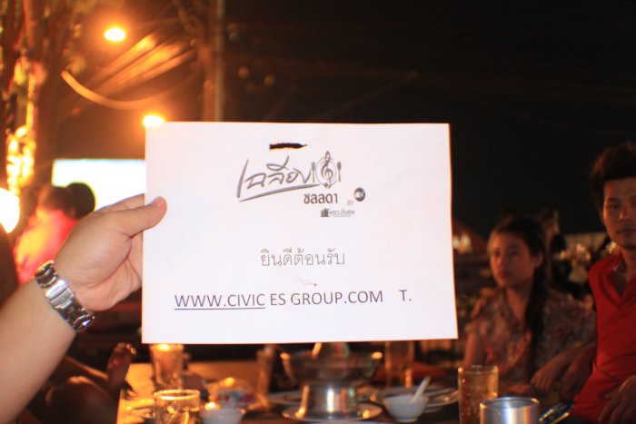 ณ ร้านเฉลียง