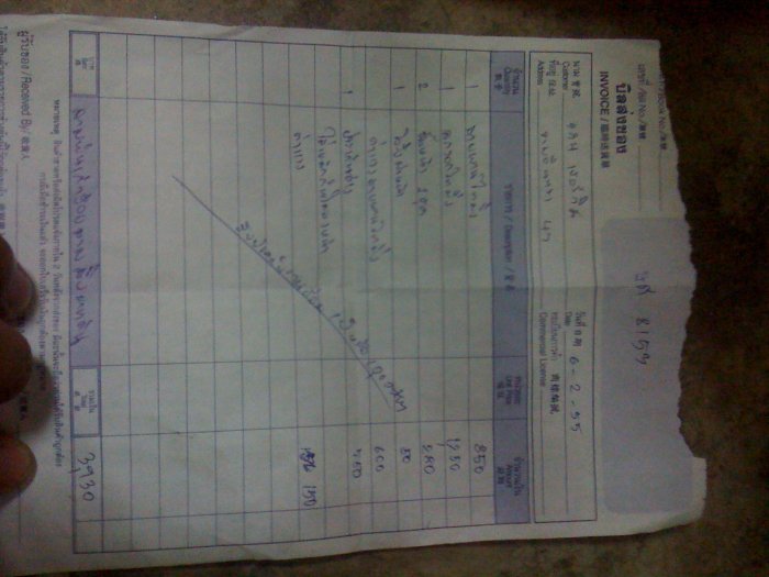 เอารายการจากเปลี่ยนสายพานมา