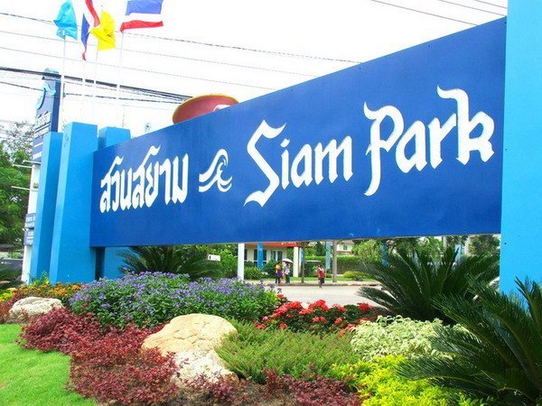 เครื่องเล่นใดในสวนสยาม เสียวสุดๆ++++++++++++++++