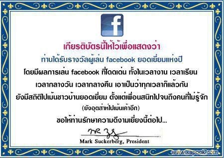 มีใครได้รับรางวัลนี้บ้างครับ ไปรับพร้อมกันนะครับ