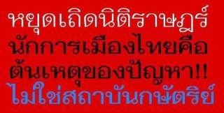 สำหรับคนรัก พ่อหลวง(ดูรายละเอียดด้วยครับ)