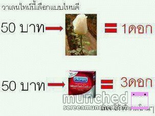 VALENTINE นี้ เลือกว่าจะให้อะไรดี !!!