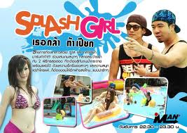 เคยดูรายการนี้ไหมครับ   อิจฉาพิธีกร เพชรจ้า คู่หูกับ ภูมิ