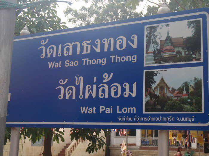 ทำบุญ 9 วัดที่เชียงใหม่-ลำพูนครับ
