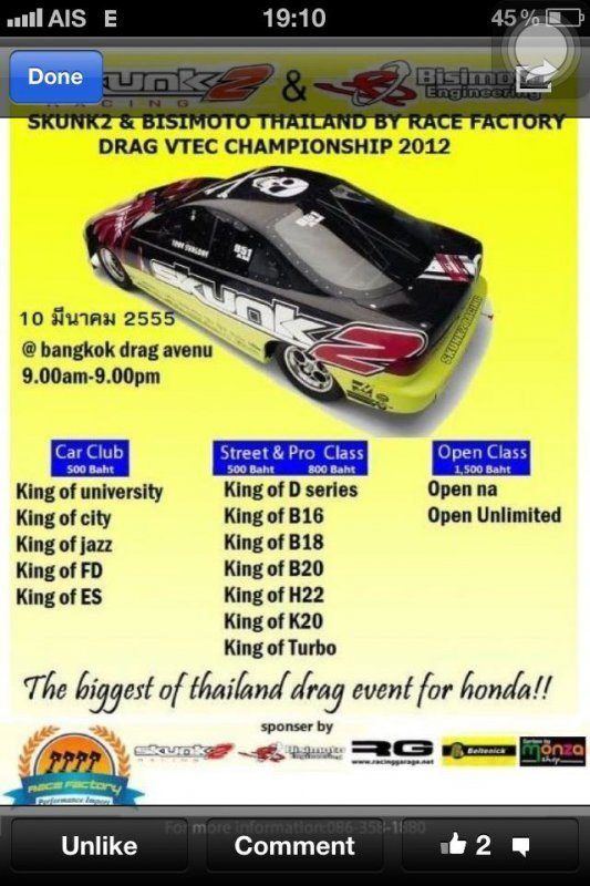 เพื่อนๆesใครไปงานแข่งรถวันเสาร์นี้บ้างครับ