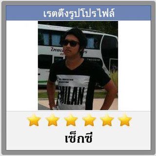 เหนกำลังฮิตกันในเฟส   ขำๆนะคัฟ