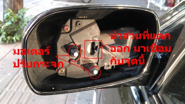 ส่วนที่แตกเป็นศูนย์กลางจุดยึดเฉยๆ ส่วนที่ปรับ อยู่ที่มอเตอร์ 