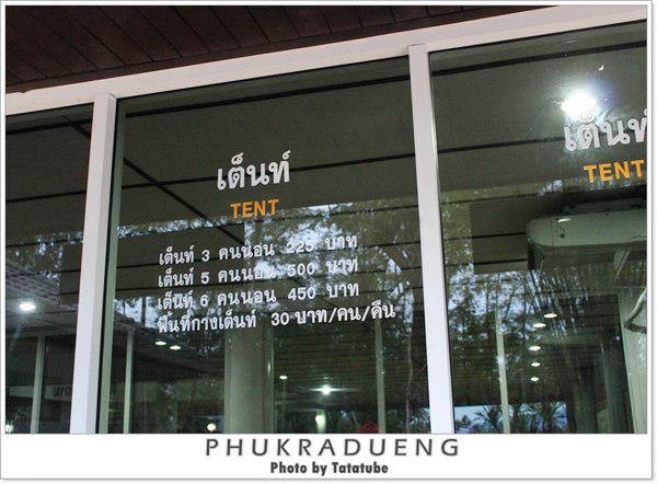 อย่ามีกระเช้าดีกว่าครับ