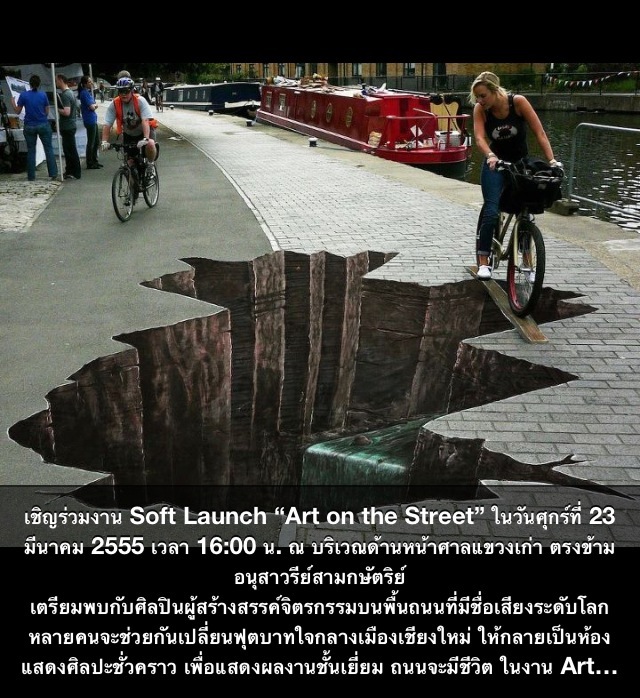 ใครอยู่ใกล้เชิญแวะไปชมได้