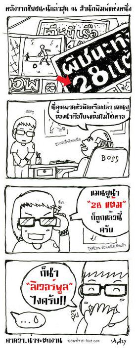 ขำขำ