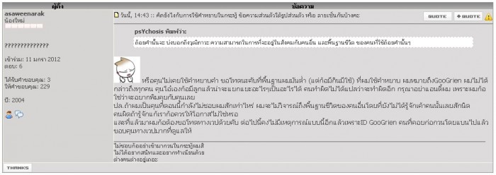 คิดยังไงกับการใช้คำหยาบในกระทู้ ข้อความส่วนตัวใต้รูปส่วนตัว หรือ ลายเซ็นกันบ้างคะ