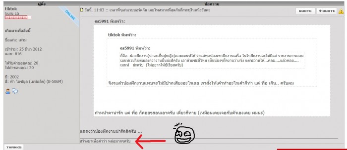 พี่ๆเคยโพสมากสุดวันนึงกี่กระทู้คะ ต้องดู User นี้ค่ะ tiktok วันเดียว 612 โพส ทำไปเพื่อ?