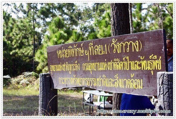 ใครเคยเป็นผู้พิชิตยอดภูกระดึงกันบ้างครับ