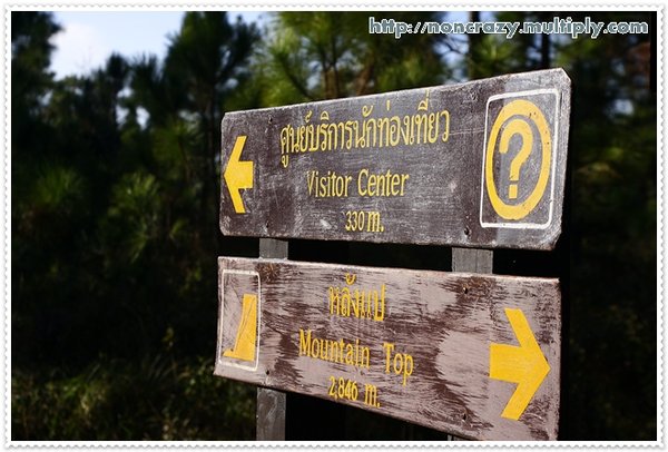 ใครเคยเป็นผู้พิชิตยอดภูกระดึงกันบ้างครับ