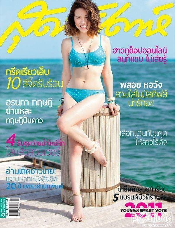 พลอย หอวัง @ สุดสัปดาห์ vol.30 no.700 April 2012