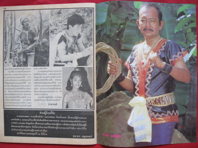 ใครขึ้นเลข 3 แล้ว ยังจำภาพเหล่านี้ได้หรือเปล่า