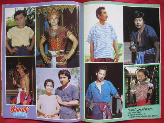 ใครขึ้นเลข 3 แล้ว ยังจำภาพเหล่านี้ได้หรือเปล่า