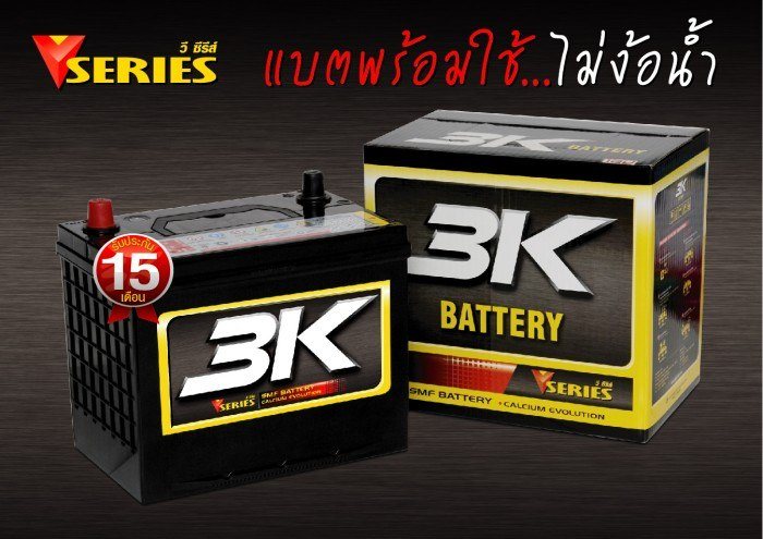 โปรโมชั่น ( 3 K Battery ) มีของแถมมากมายจนคุณต้องตะลึง ...^^