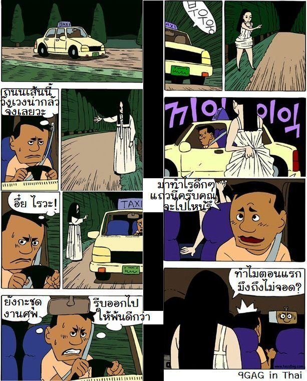 ขำขำ ซักหน่อย อย่าเครียด พี่น้อง