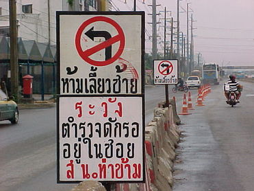 ดูป้ายทางเข้าบ้านผม พี่จ่าแกเข้าใจเตือนดีนะ