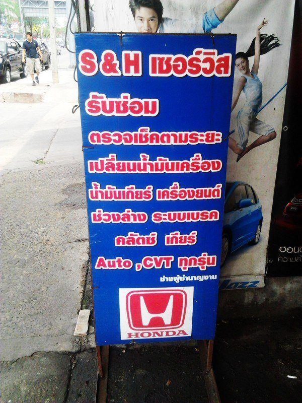 @รามอิทรา 43 ตรงข้าม ธ.ไทยพานิชย์