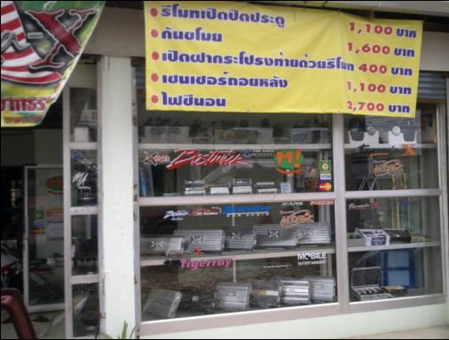 รีโมท