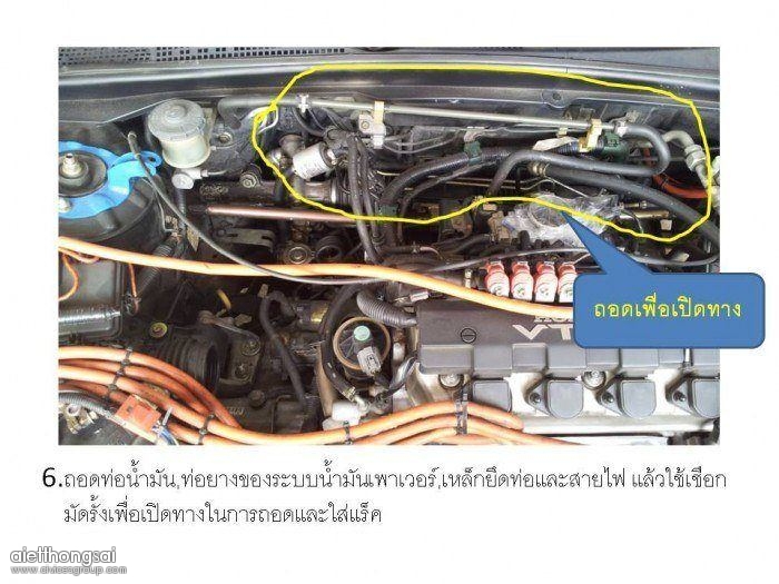 DIY การเปลี่ยนเป็นแร็คไฟฟา civic02 D1.7