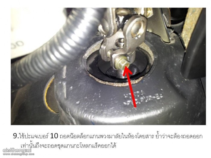 Re: DIY การเปลี่ยนเป็นแร็คไฟฟา civic02 D1.7