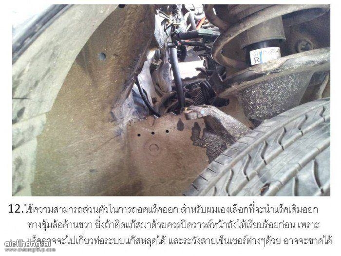 Re: DIY การเปลี่ยนเป็นแร็คไฟฟา civic02 D1.7