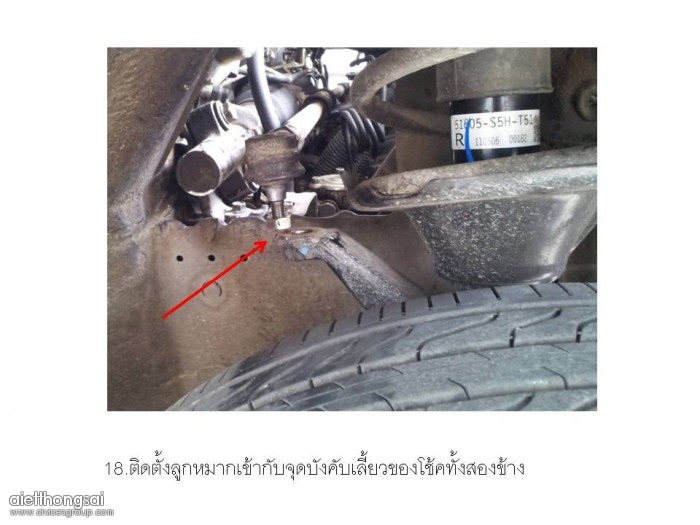 Re: DIY การเปลี่ยนเป็นแร็คไฟฟา civic02 D1.7