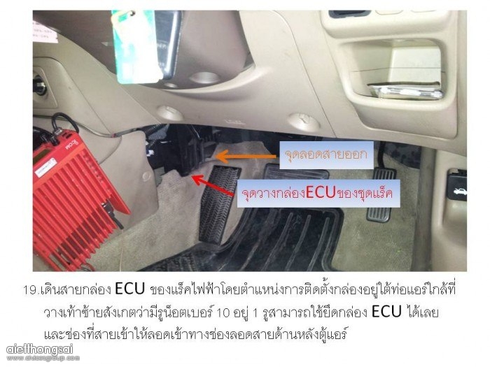 Re: DIY การเปลี่ยนเป็นแร็คไฟฟา civic02 D1.7