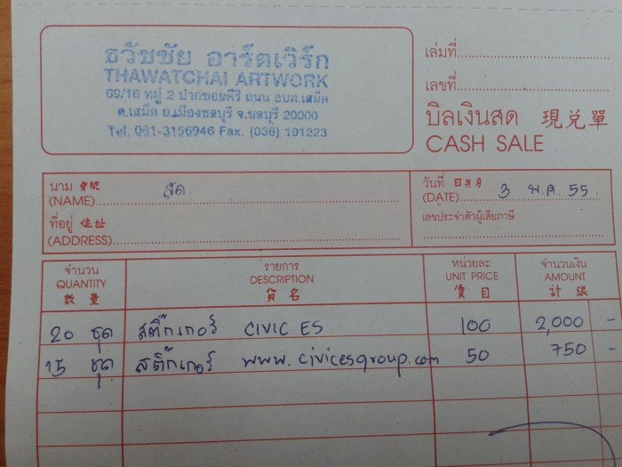 ราคาตามนี้ เลยคับ