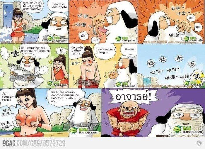 ขำๆกันซักหน่อย