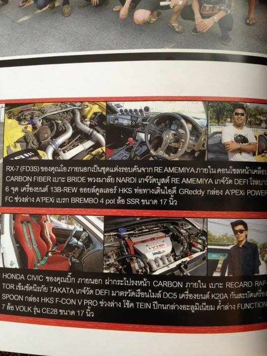ES ลูกรักของผมได้ถ่ายลงหนังสือ XO AUTOSPORT ครับ เลยถ่ายมาให้ชม อิๆ