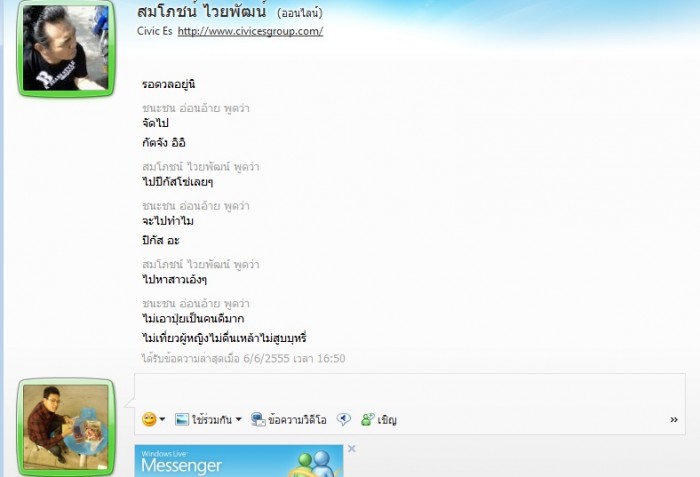 พิโลก นอกรอบทางนี้คับ