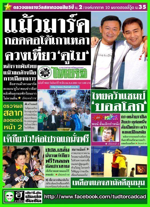 เต็งแชมป์ EURO 2012 ปีนี้คิดว่าเป็นใครลองมาทายกันดู