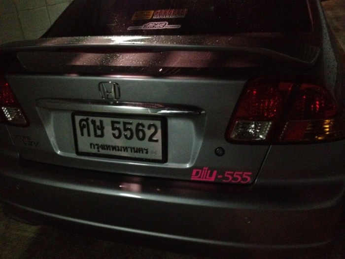 บั้นท้ายเดิมๆ