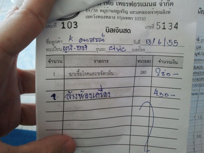 จัดไป ราคา งามๆ