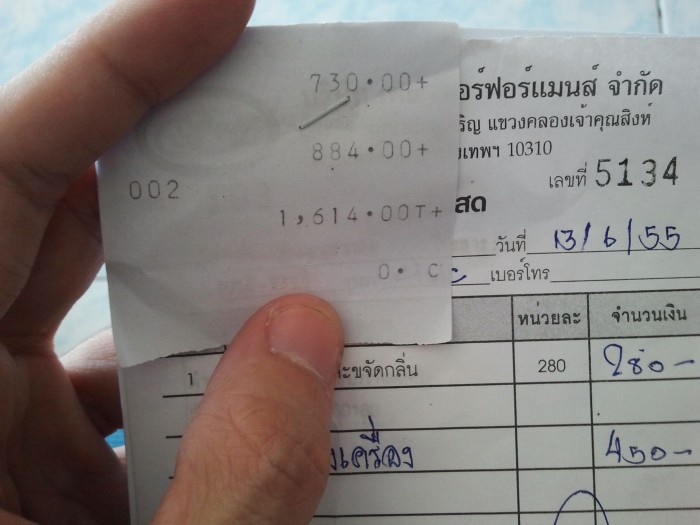 เจ็บอีกรอบ