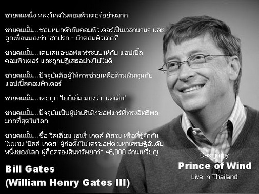 10 อันดับบุคคลตัวอย่างที่ประสบความสำเร็จ////////// ของโลก