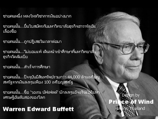 10 อันดับบุคคลตัวอย่างที่ประสบความสำเร็จ////////// ของโลก