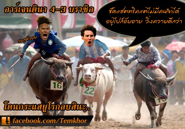 เต็งแชมป์ EURO 2012 ปีนี้คิดว่าเป็นใครลองมาทายกันดู