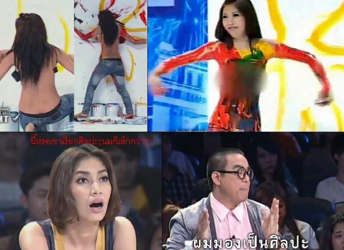 ศิลปะ!!??  ศิลปะกับอนาจารมันต่างกันนะ!! ( ความจริงมาแล้ว เชิญชม )
