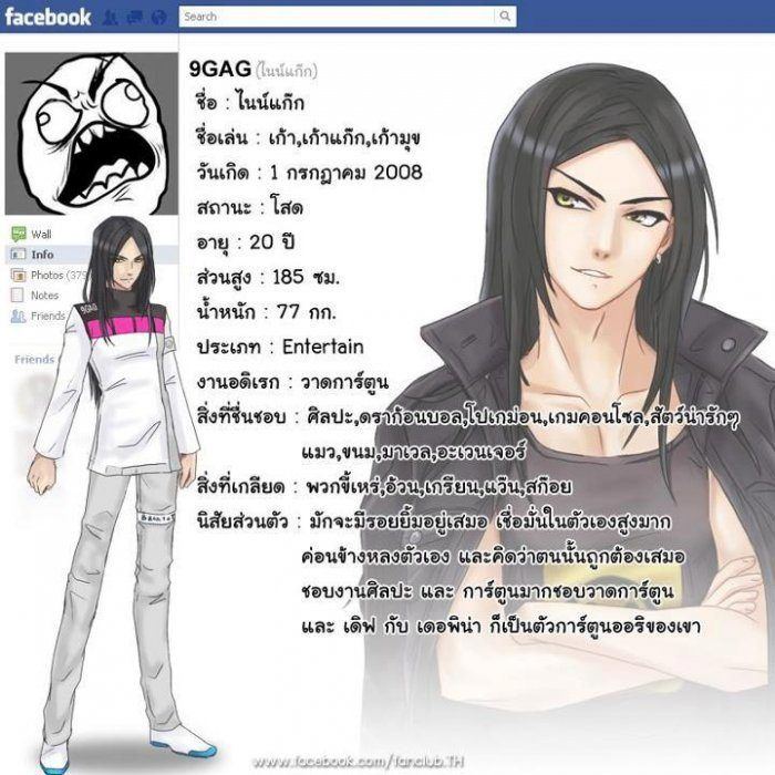 เคยเห็นหรือยังตัวจริงของหน้าเพจทั้งหลาย อิอิ