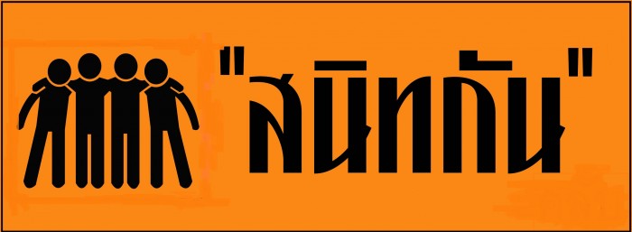 หาร้านอัดน้ำมันโช๊ค นครศรีธรรมราช