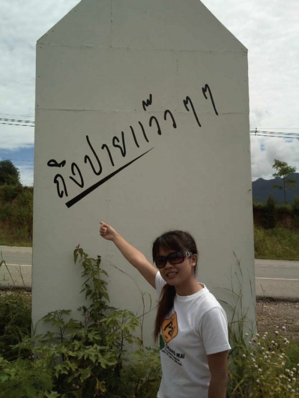 อินทนนท์ นี่หน้าหนาวหรือไรนี่