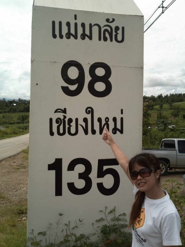 อินทนนท์ นี่หน้าหนาวหรือไรนี่