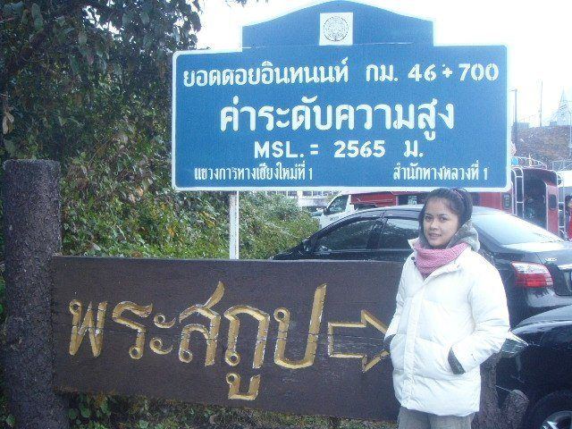 อินทนนท์ นี่หน้าหนาวหรือไรนี่