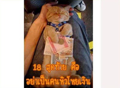 อารมณ์ดี ชีวีเป็นสุขครับ