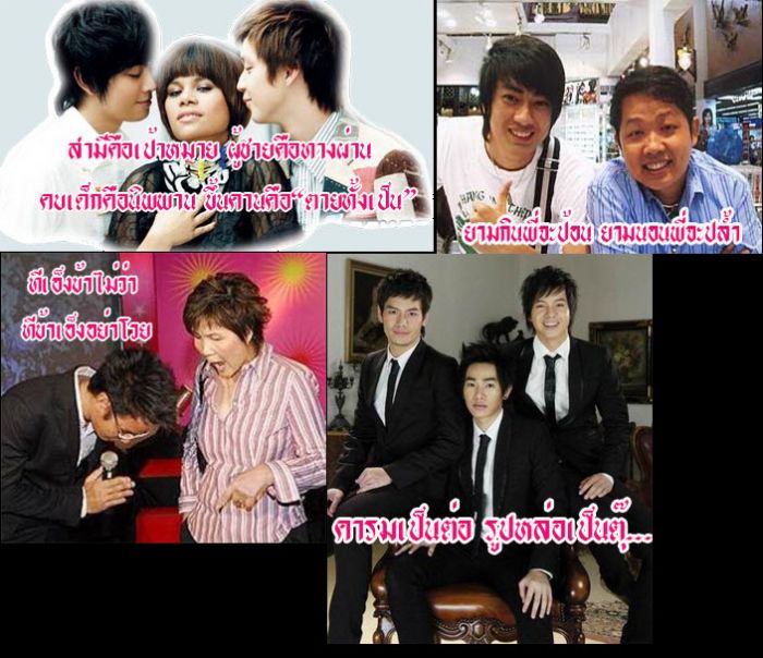 กลอนฉายา แบบฮาๆ